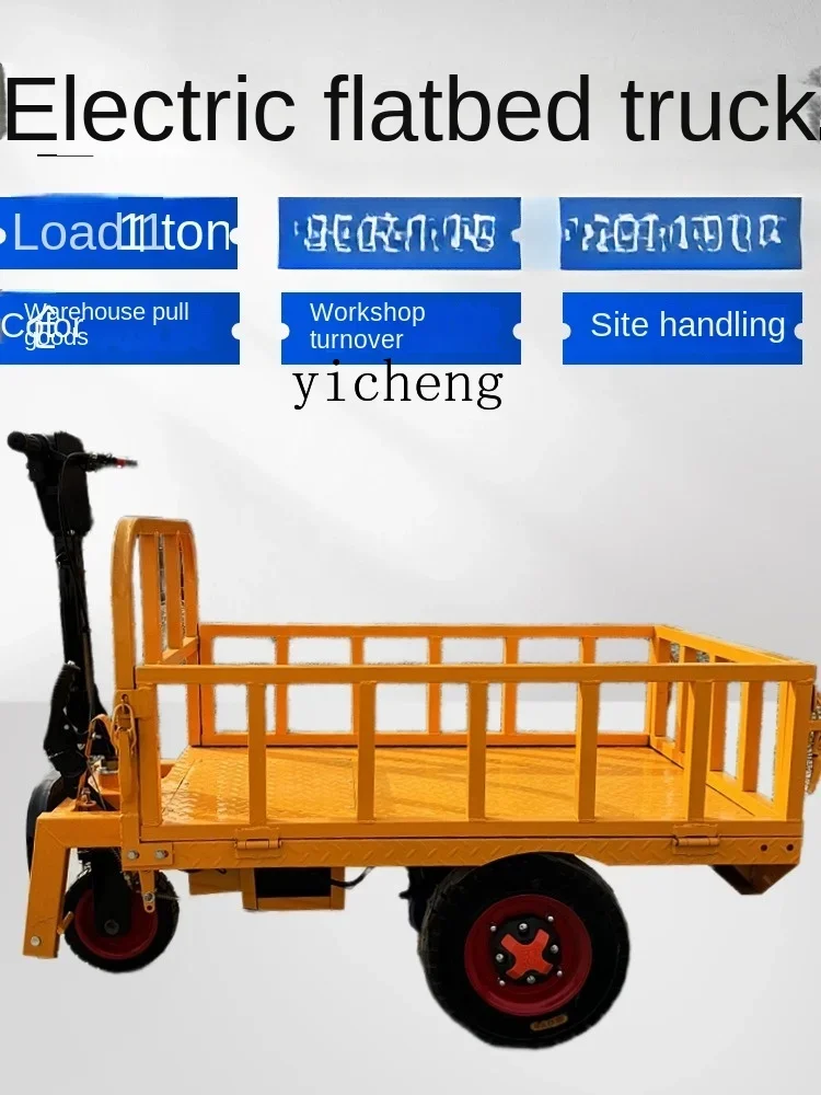 Трехколесная грузовая тележка ZF electric Плоская для строительной площадки