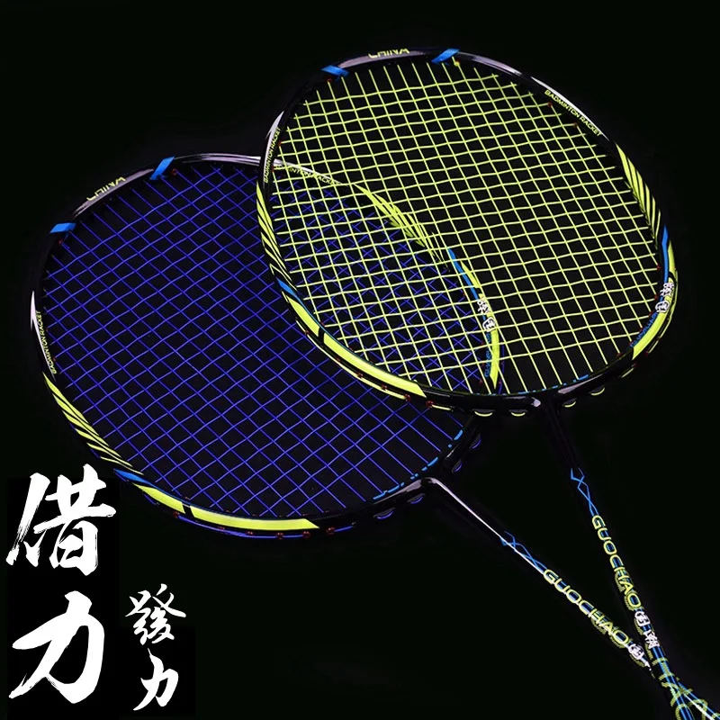 

Guangyu 7U Full Carbon Badminton Racket National Fashion Ultra Light 67G Carbon Handle Integrated Badminton Single Shot Wholesal