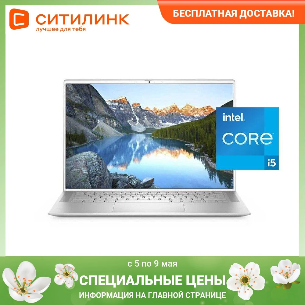 Ноутбук DELL Inspiron 7400 14.5" i5 1135G7 8Гб 512Гб SSD Intel Iris Xe graphics 7400-8532 | Компьютеры и офис