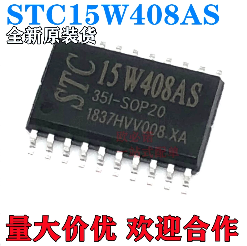 

Упаковка электронной почты телефон STC15W408AS 10 шт.