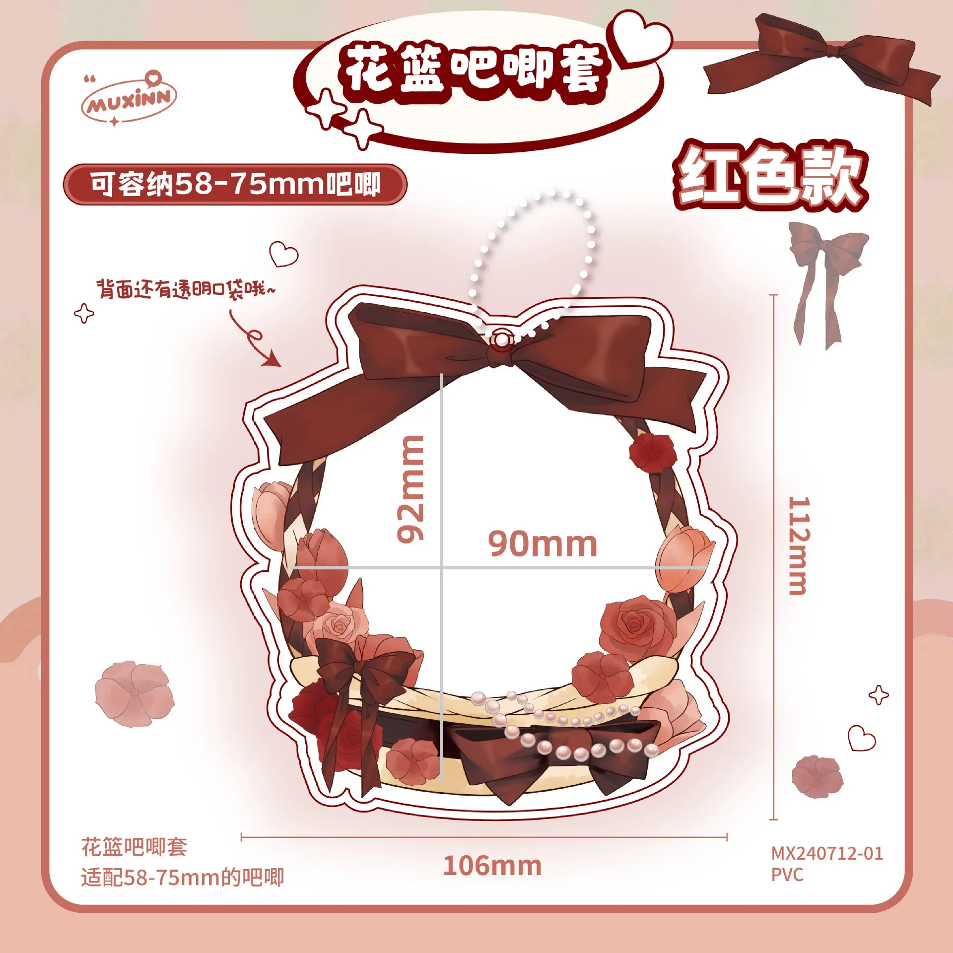 

Прозрачный чехол для бейджа 75 мм