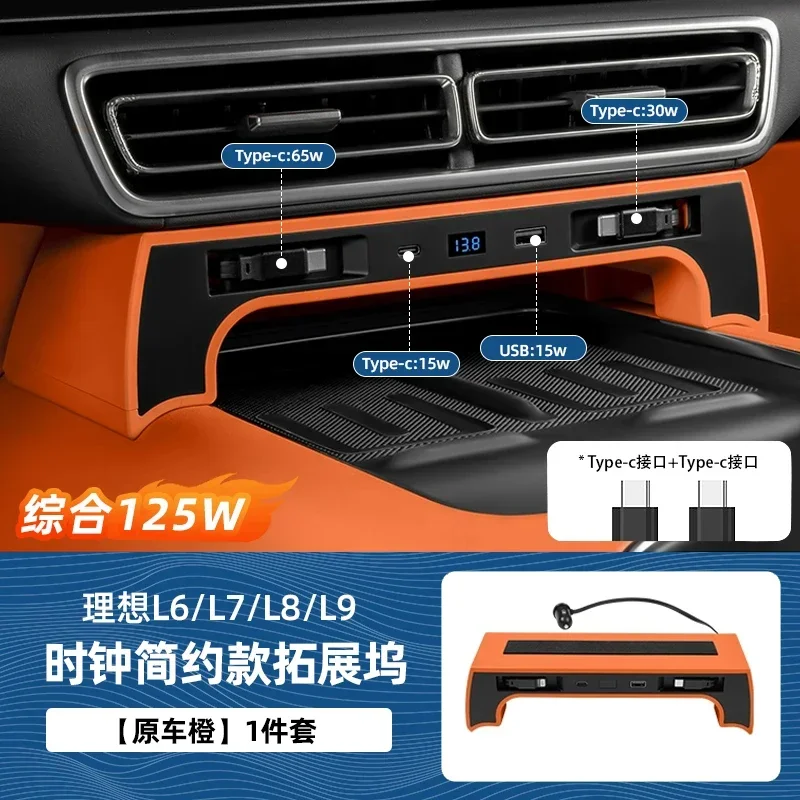 

Для Leading Ideal Li Auto Lixiang L6 L7 L8 L9 2022 2023 2024 Автомобильное многофункциональное зарядное устройство Аксессуары для модификации салона автомобиля