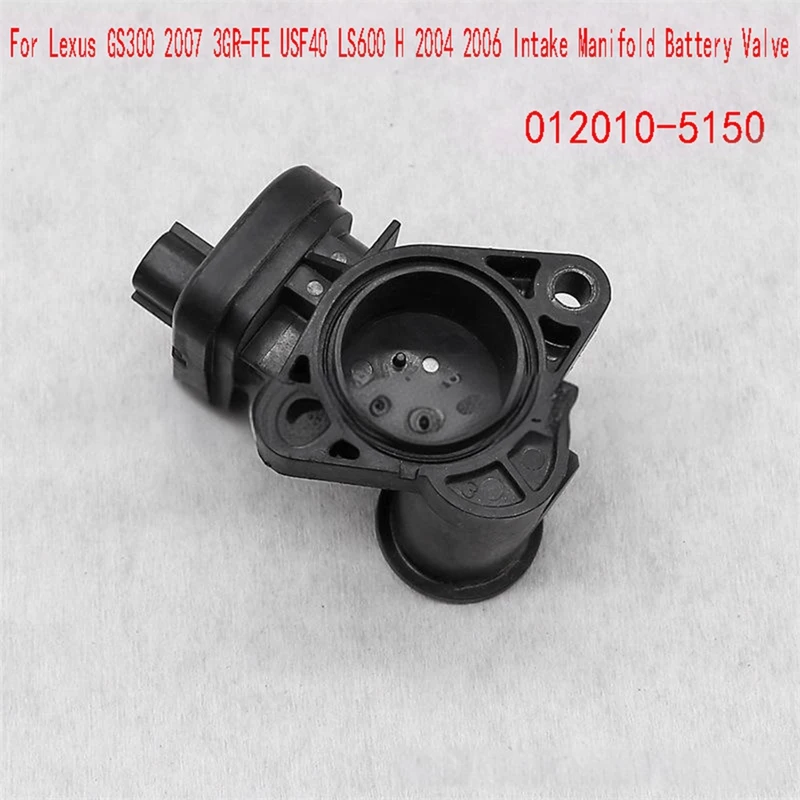 Клапан впускного коллектора 012010-5150 для Lexus GS300 2007 3GR-FE USF40 LS600 H 2004 2006 клапан