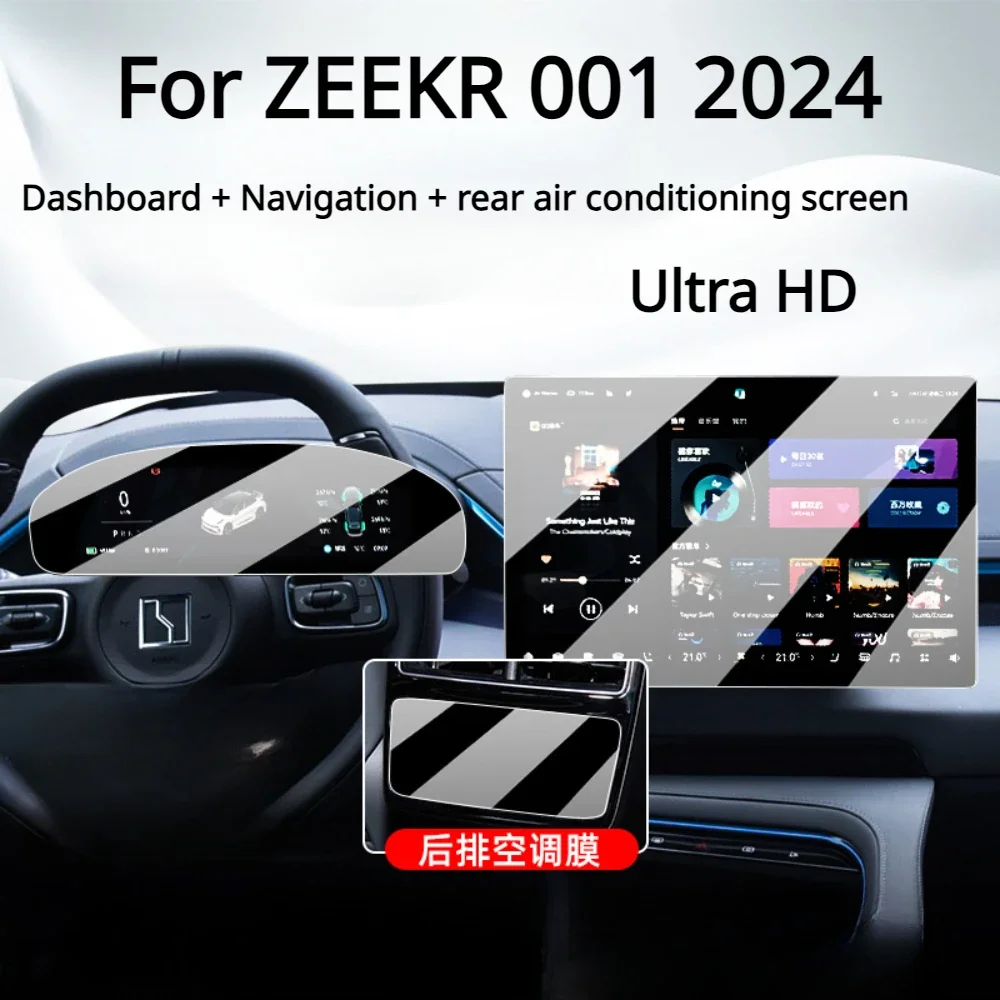 Для ZEEKR 001 2024, закаленное стекло, интерьер автомобиля, навигация, развлечения, мультимедиа, сенсорный центр, экран, защитная пленка