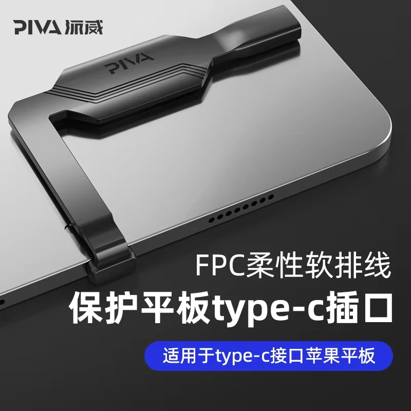 Адаптер кабеля передачи данных с хвостовой вилкой PIVA Type-C защищает