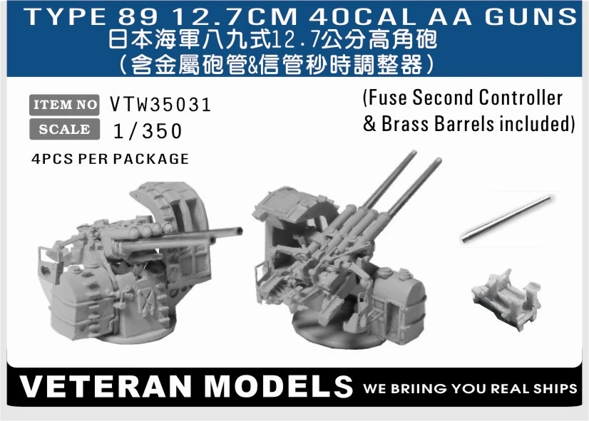 

VETERAN VTW35031 1/350 TYPE 89 12.7CM 40CAL AA GUNS