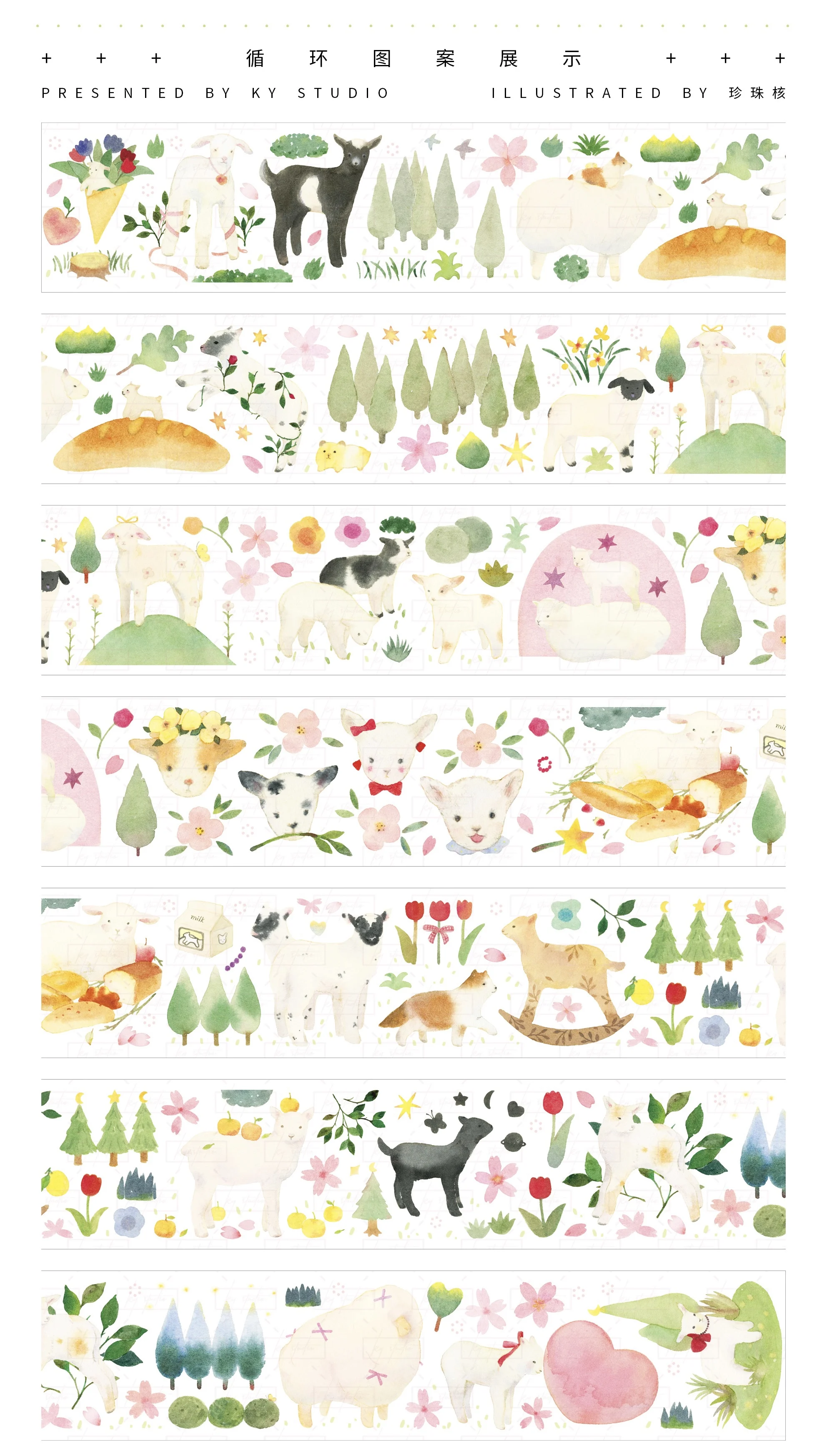 

1loop Cute Sheep and Flower PET Tape