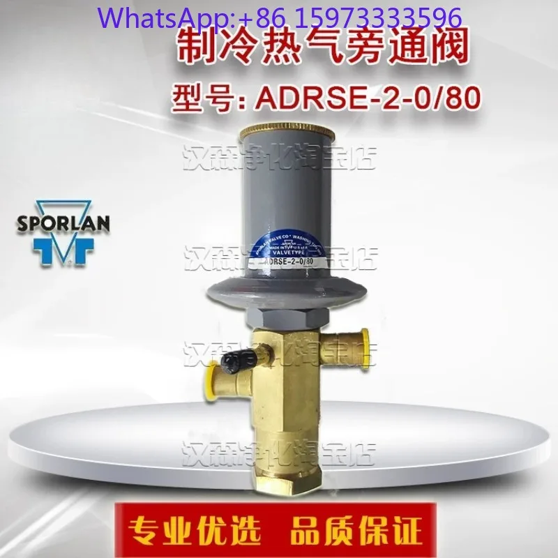 Фото Газовый байпасный клапан ADRSE-2 ADRPE-3 ADRHE-6 для чиллеров №3