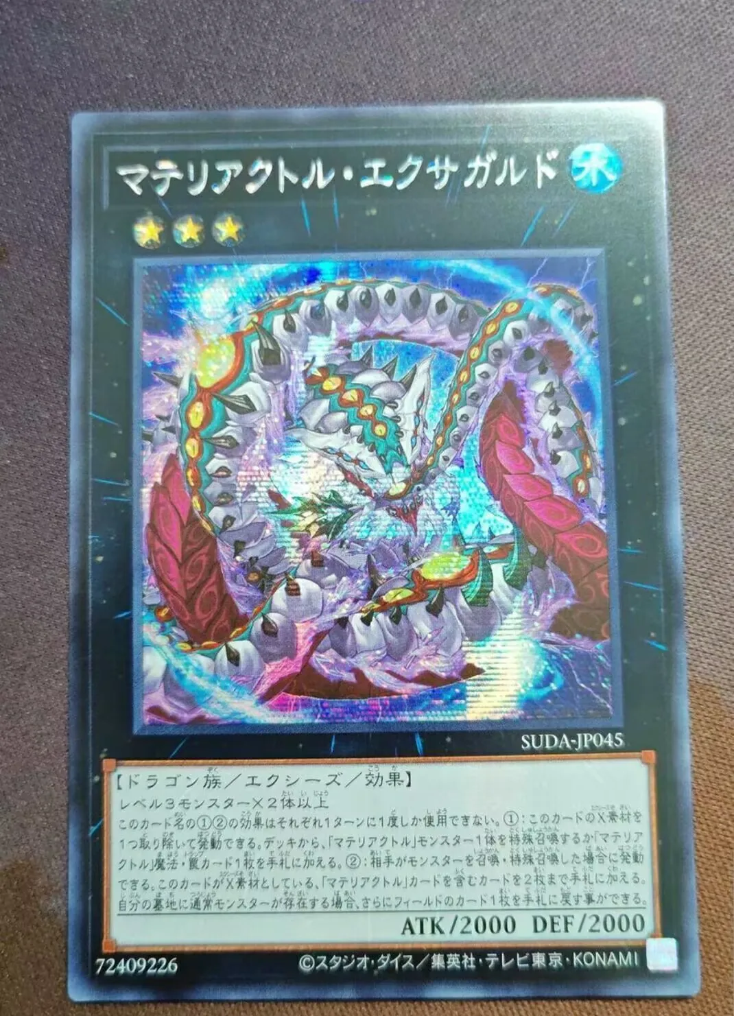 Yugioh KONAMI Duel Monsters SUDA-JP045 Materiactor Exagard Secret Редкая японская коллекция мятная карта