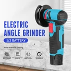 Мини бесщеточная Беспроводная угловая шлифовальная машина 12 В 50 Вт, режущая машина с 2 батареями 12 В, полировальная машина, электроинструменты для алмазной резки