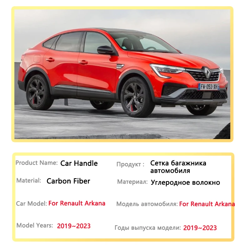 Фото Автомобильные аксессуары, крышка дверной ручки для Renault Arkana Megane Conquest Samsung XM3 2019 2020 2021 2022 2023, наклейки из углеродного волокна №1