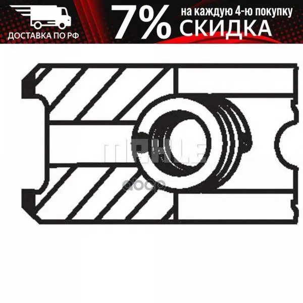 013 RS 00109 0N0 _ piston rings! D89.9x2x2x2 STD (1) Ford Transit 2.4TDCi h9fa/h9fb 04 Mahle/Knecht art. 013RS001090N0 |