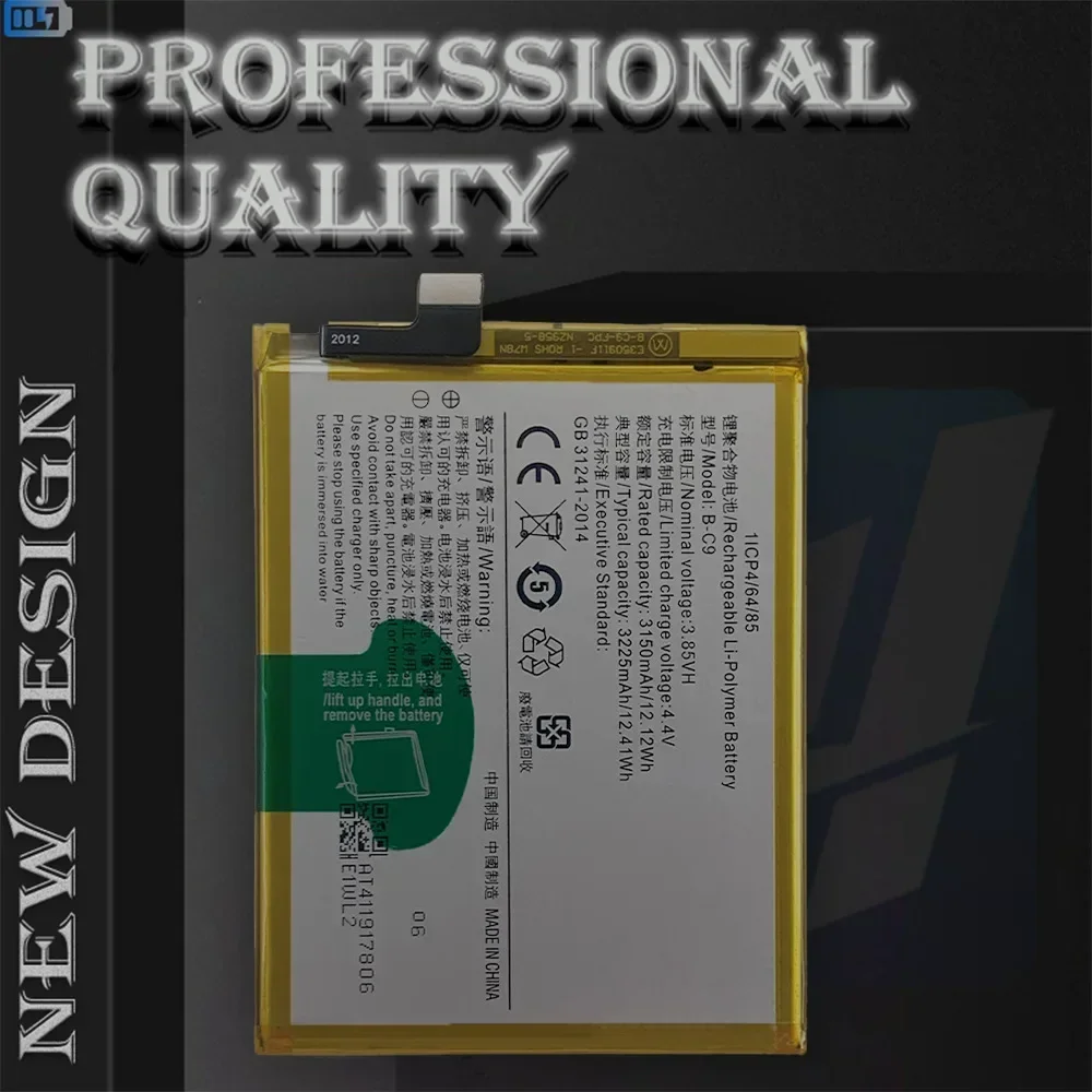 Высококачественная сменная батарея для мобильного телефона Vivo V7 + Plus Y79 Y79A B-C9