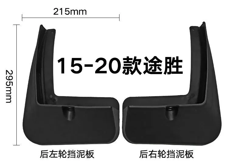 Брызговики для Hyundai Tucson 2015-2020 брызговики на крыло автомобильные аксессуары