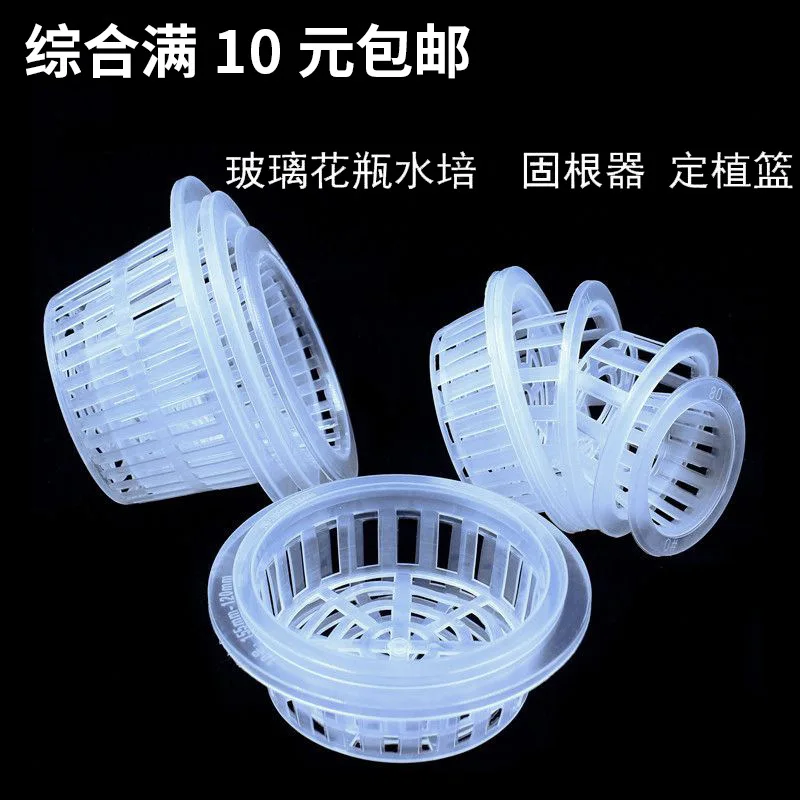 

Hydroponic Plant Vase Planting Basket Gardening Supplies Multiple Sizes Green Radish Root Fixing Device Soilless Cultivation Sma