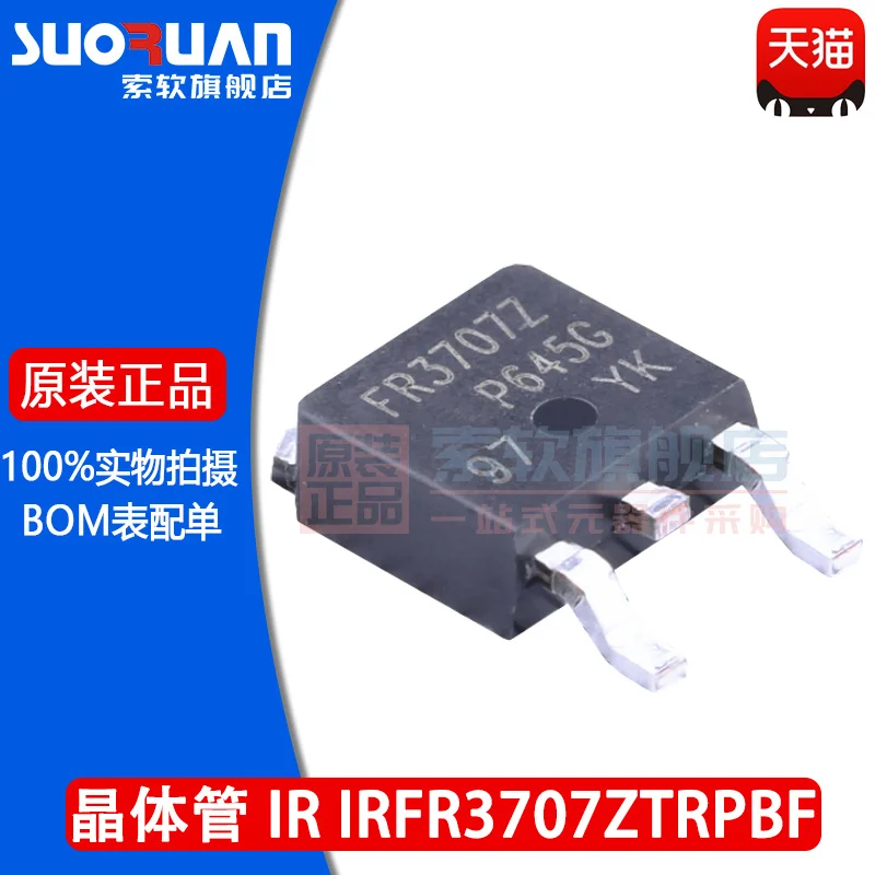 

Новый и оригинальный irfr3707ztrpbf irfr3707z fr3707z TO-252 MOS FET