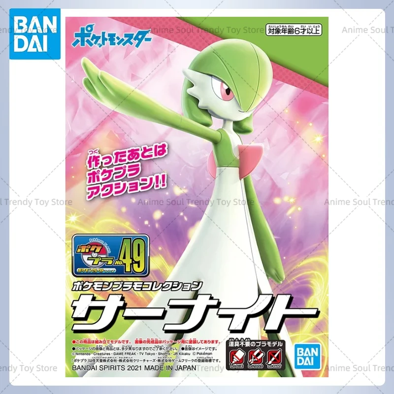 В наличии оригинальная подлинная BANDAI NAMCO Pokemon PLAMO COLLECTION SELECT SERIES 49 Gardevoir в сборе, экшн-фигурка, модель игрушки в подарок (art.: 3920d33bb93a3) - 3920d33bb93a3