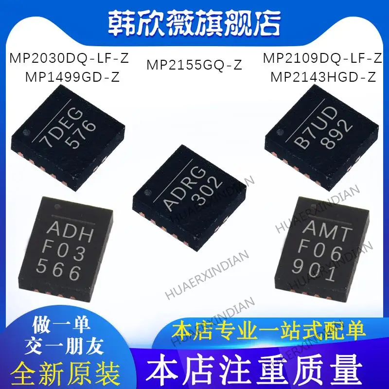 

10PCS New Original MP2143HGD/MP2155GQ/MP1499GD-Z MP2109/MP2030DQ-LF-Z