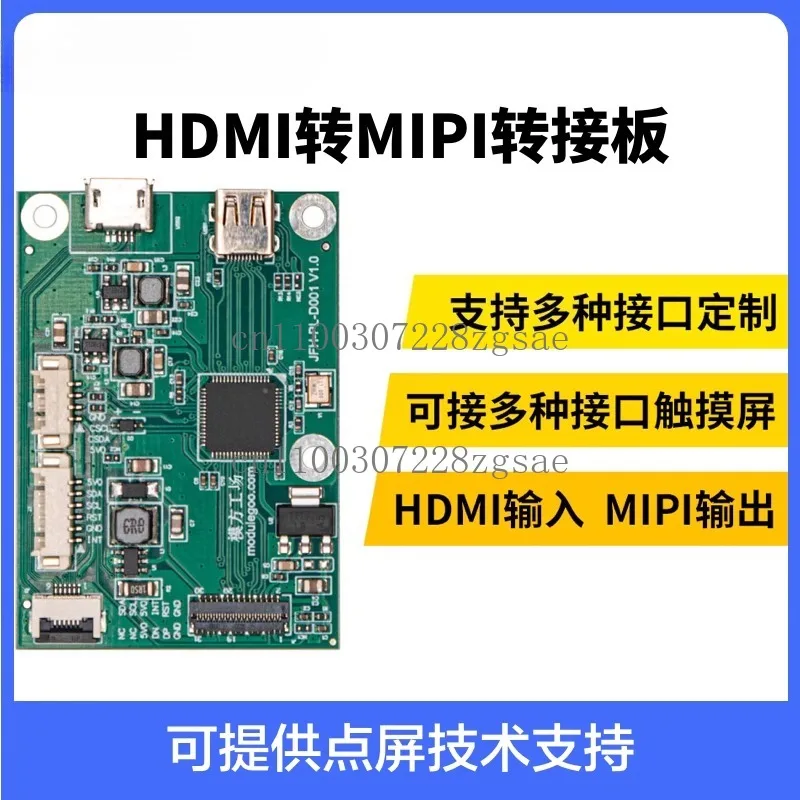 Фото Плата драйвера HDMI-MIPI, плата передачи сигнала, поддержка DSI LCD-экранов, сенсорных промышленных контроллеров и роботов №3