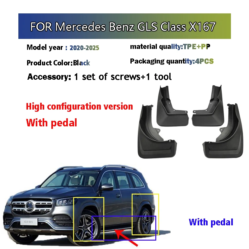 

Для Benz GLS Class X167 2020 2021 2022 2023 2024 2025 Брызговики на крыло Брызговики Автомобильные аксессуары 4 шт.