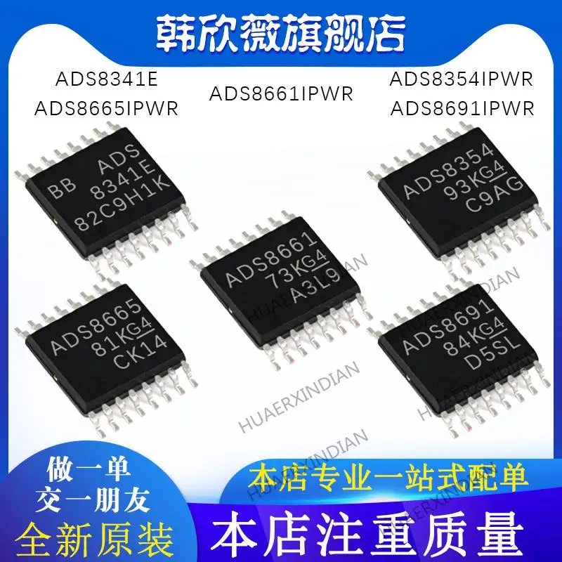 

10PCS New Original ADS8691/ADS8661/ ADS8665/ADS8354IPWR ADS8341E
