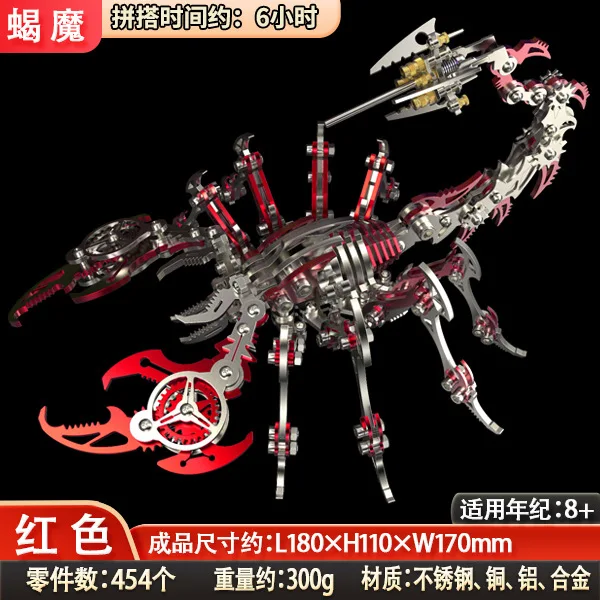 

Металлическая модель Скорпион Демон