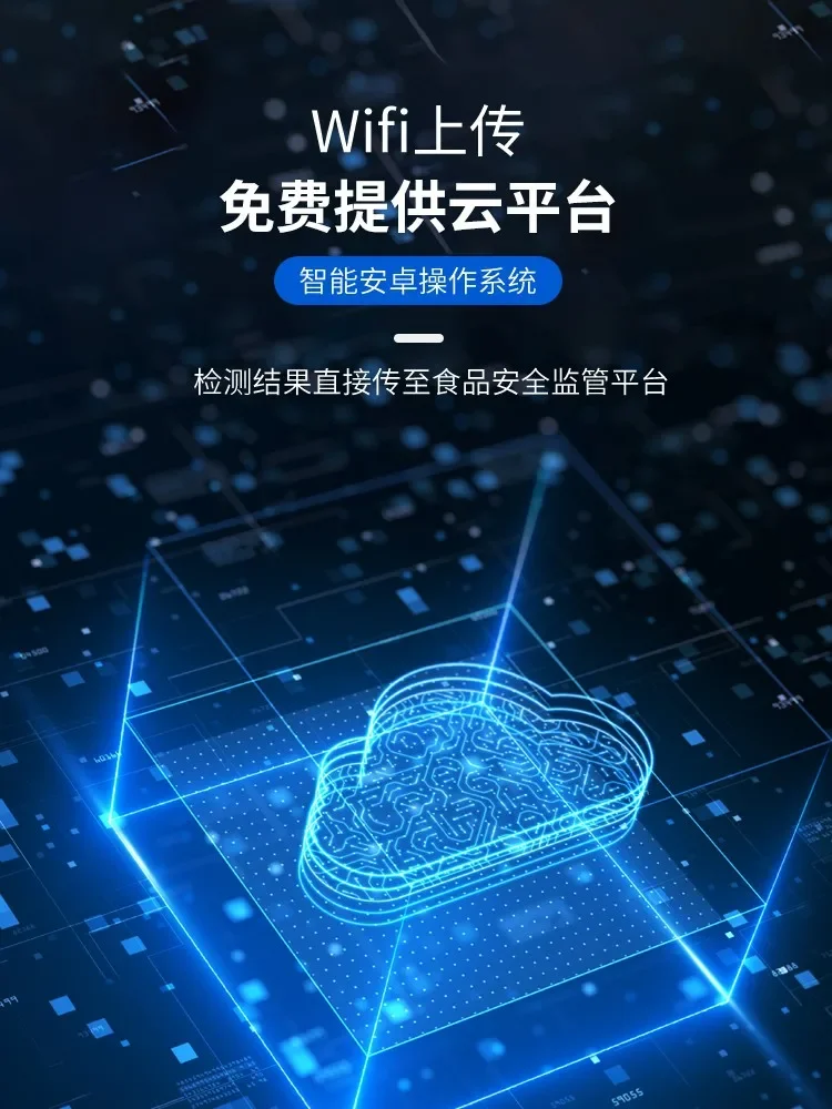 Детектор безопасности пищевых продуктов овощной пестицид мясо осадка