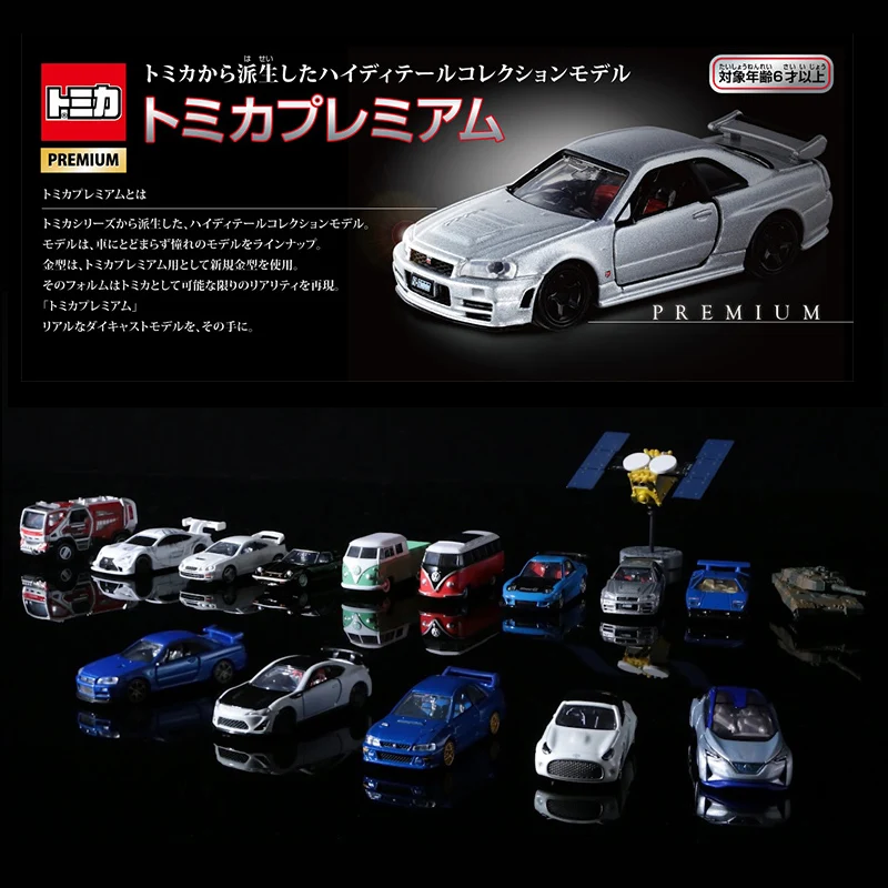 

Geniune Tomica Premium Type Metal Diecast Vehicles Model Toy Cars New By Takara Tomy