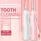 Иллюзионный ирригатор для полости рта с зарядкой от USB