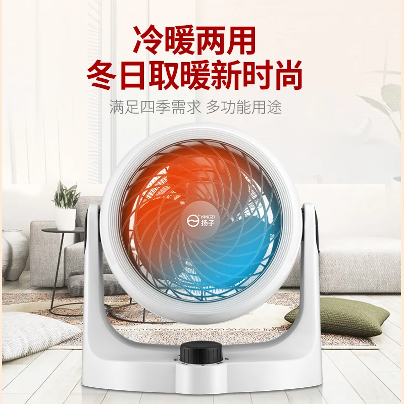 Heating, Cooling and Heating Dual Purpose Air Circulation Fan, Electric Heating, Bathroom Heater, Energy-saving, Freight Free