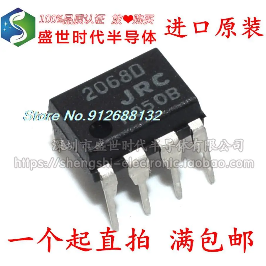 

20PCS/LOT NJM2068D JRC2068 DIP-8