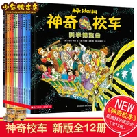 all 12 volumes of the magical school bus non phonetic version picture book extracurricular reading books parent child education