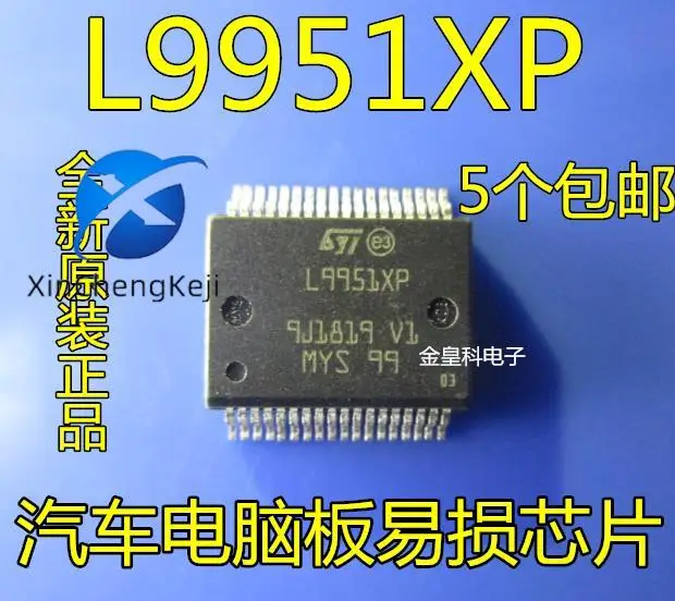 

20 шт., автомобильная компьютерная плата L9951XP SSOP36