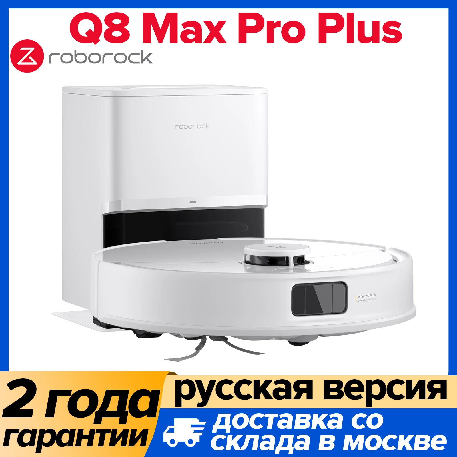 

Робот-пылесос Roborock Q8 Max, <500 Вт, беспроводной, влажная уборка, пылесборник