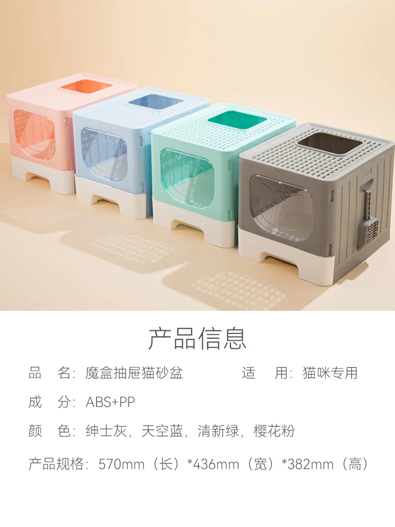 Дезодорант-брызговик для кошек с большим выдвижным ящиком