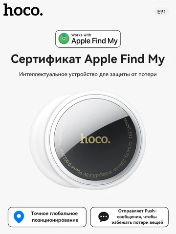 HOCO E91 GPS-трекер для Apple