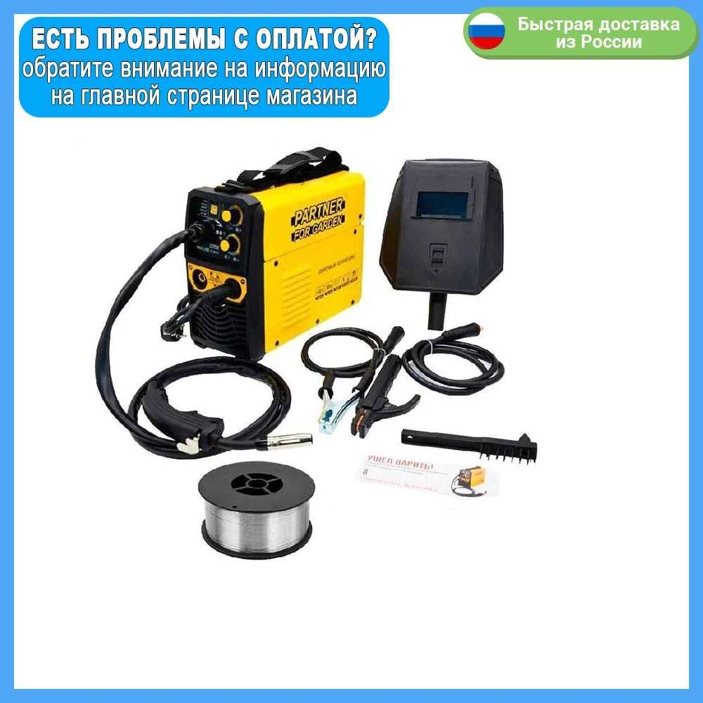 Полуавтомат инверторный (сварочный) MIG-200 SYNERGIC (1кг проволоки!!! 40-200 А 220 В проволока