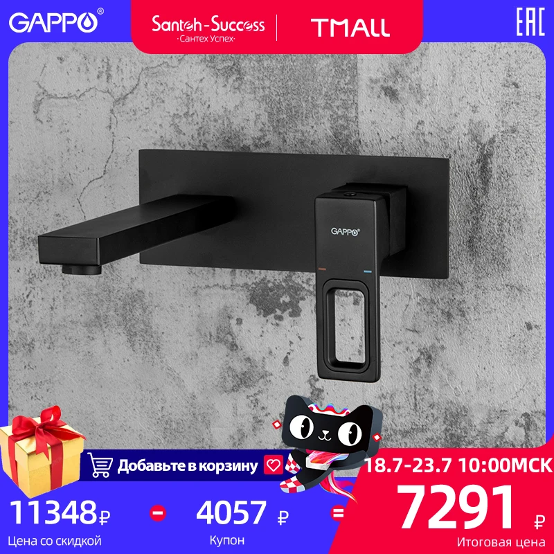 GAPPO черный смеситель для ванной настенный кран миксер комнаты ванны G1017-16 |