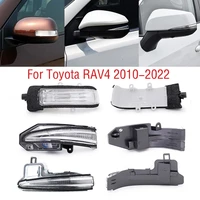 for toyota rav4 rav 4 2010 2022 car outside rear view mirror indicator lamp wing door side mirror turn signal light