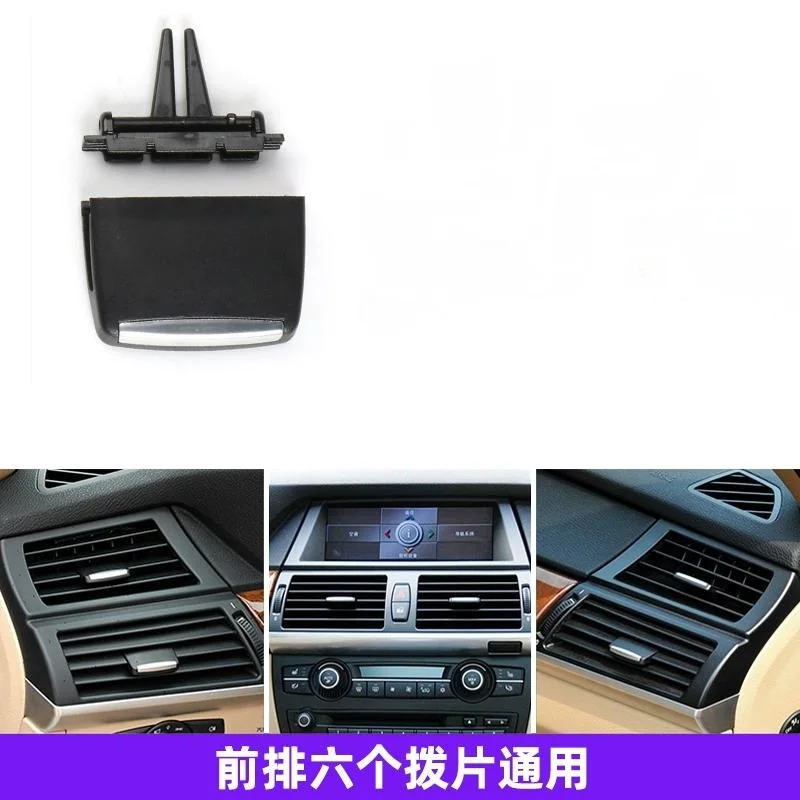 

Аксессуары для салона автомобиля, передний/задний центральный A/C зажим для выпускного отверстия вентиляционного отверстия кондиционера для BMW X5 E70 X6 E71