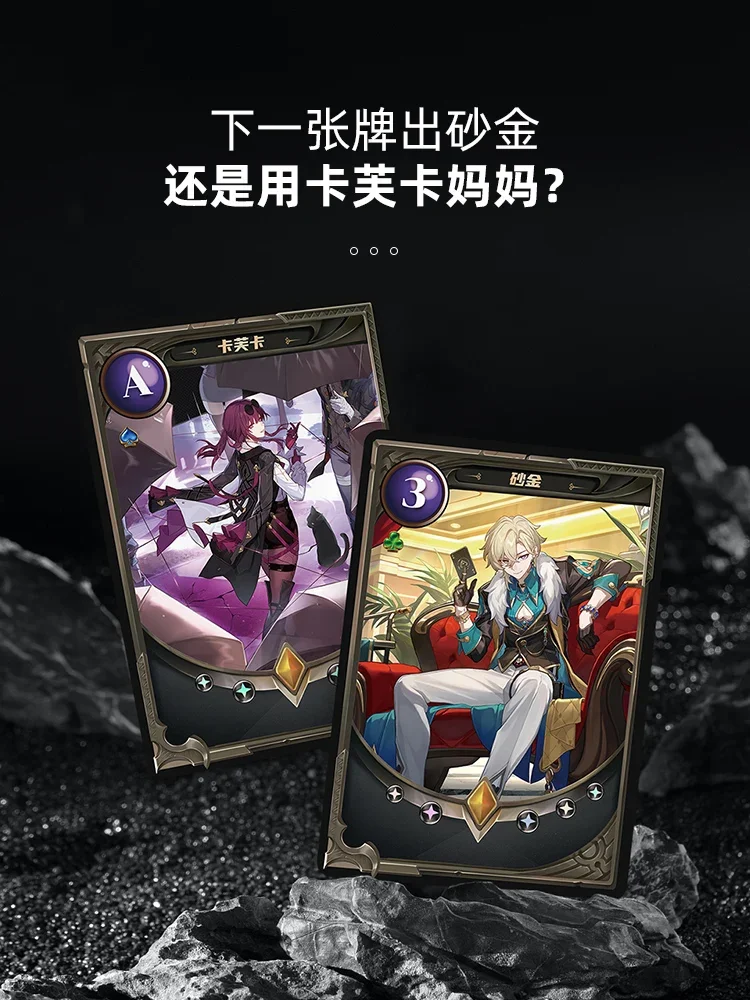 Лазерная игральная карта Honkai: Star Rail Kafka