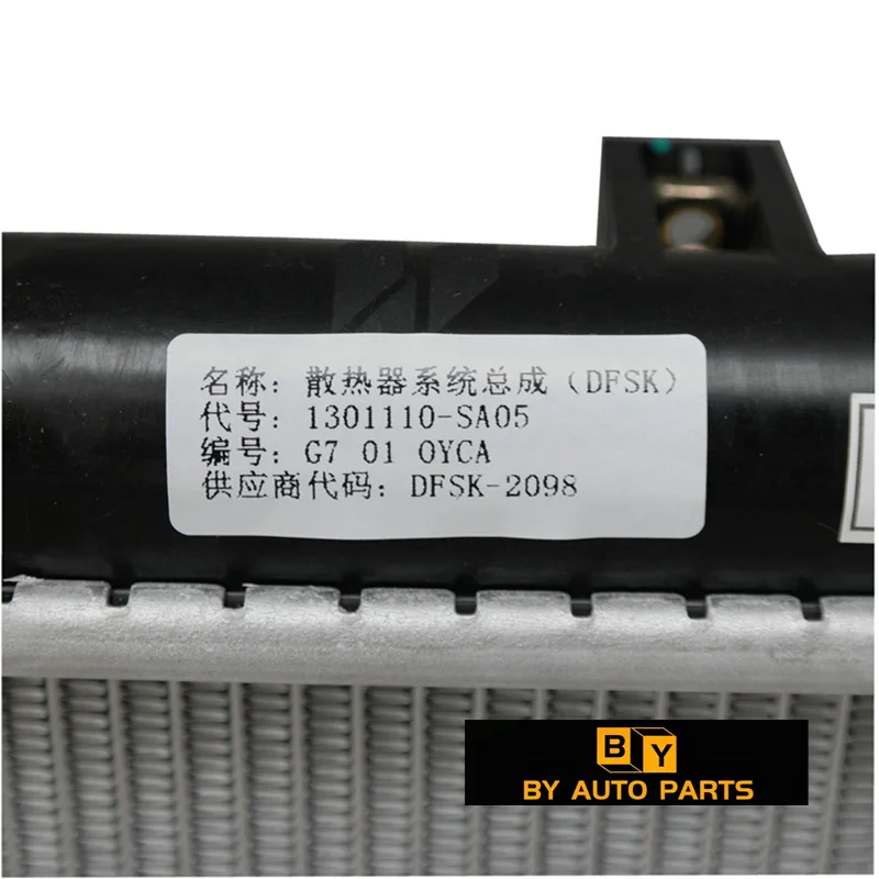 DFSK GLORY 580 радиатор в сборе FENCON 580 радиатор 1301110-SA02SA03SA05 (art.: 3920bcb0db585) - 3920bcb0db585