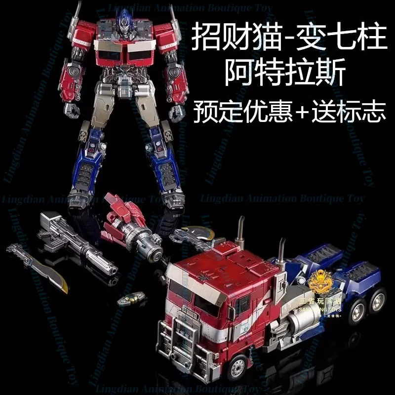 В наличии Lucky Cat MVP-01 Atlas Transformation 7 игрушка-трансформер Super Warrior Rise Qing модель Tianzhu