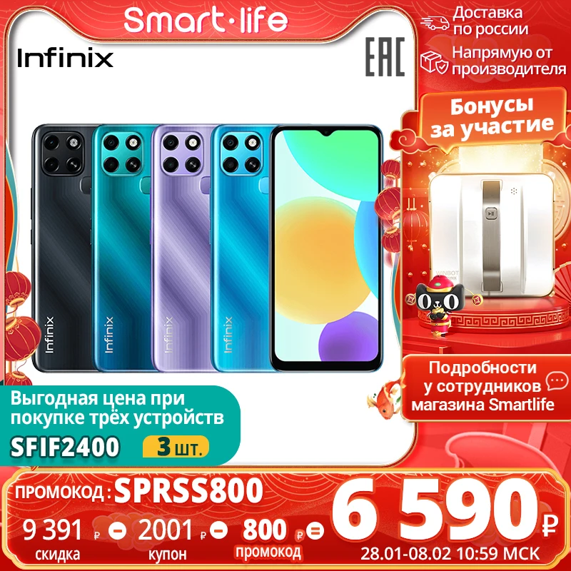  Смартфон Infinix Smart 6 2+32G, 500nits 6.6”HD+, 5000 мАч, Отпечаток пальца & Face ID, российская гарантия