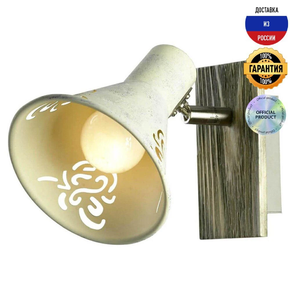 Спот Lussole Lgo LSP-8058 IP20 деревянный | Освещение
