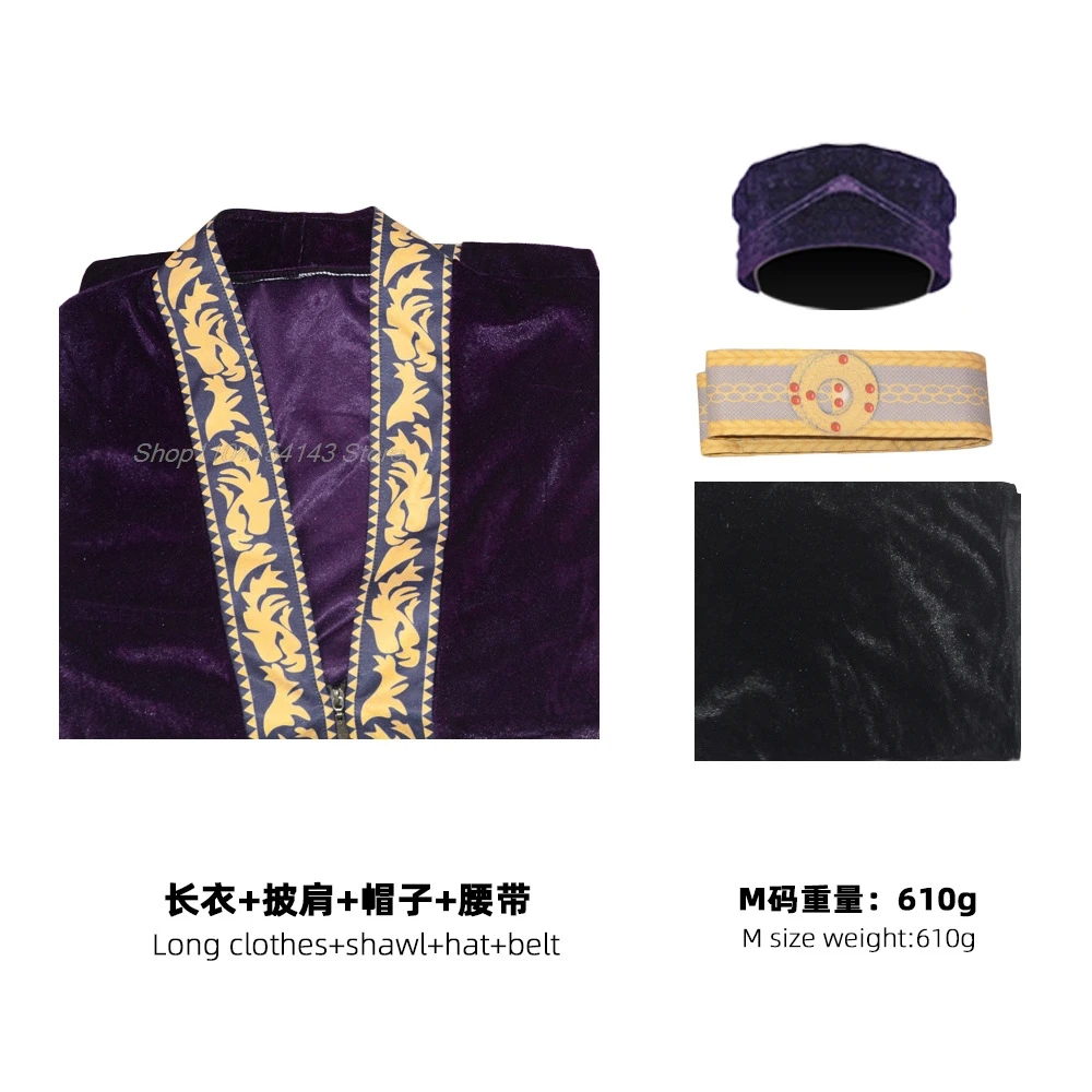 Альбус фильм COS Брайан Дамблдора косплей костюм для взрослых мужчин наряды