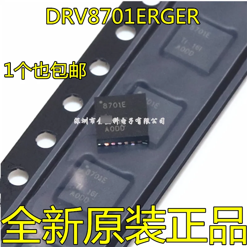 

1PCS/lot DRV8701ERGER DRV8701 8701E QFN-24 Chipset 100% new imported original IC Chips fast delivery