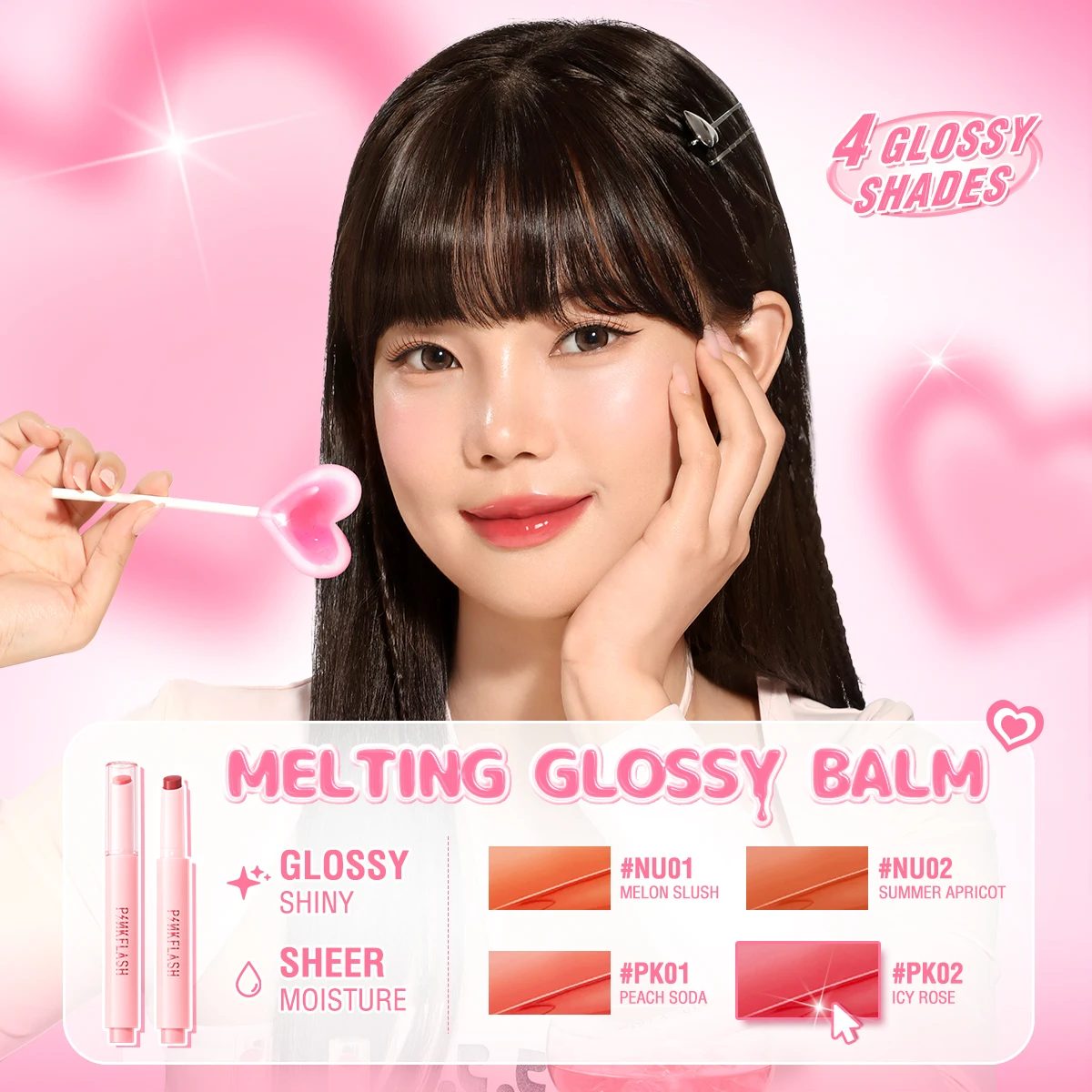 Бальзам для губ PINKFLASH Dewyful