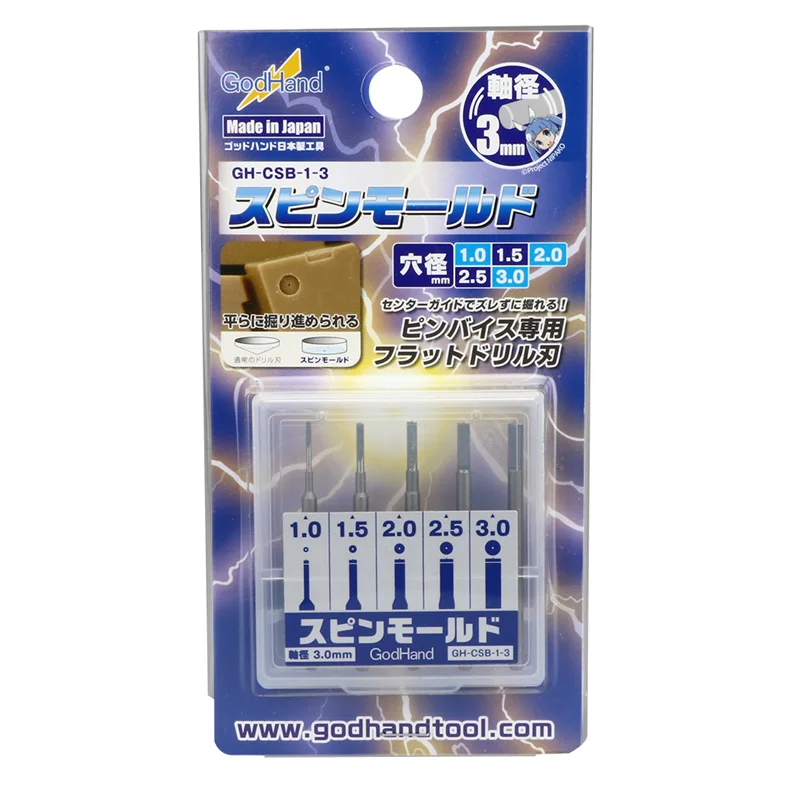 Набор лезвий для спиннинга в стиле Звезд Бога (5 шт., диаметр: 1 мм, 1,5 мм, 2 мм, 2,5 мм, 3 мм) для пластиковых моделей