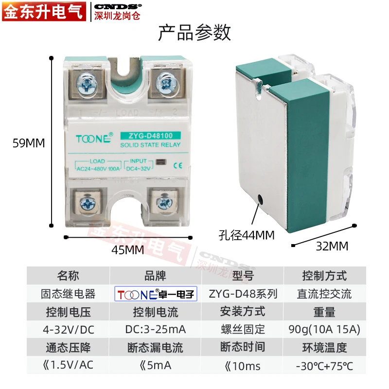 Твердотельное реле Zhuoyi ZYG-D4825 24 В постоянного тока 220 переменного Однофазное А